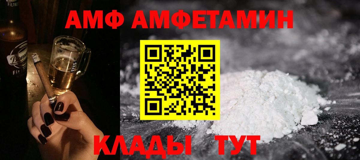 АМФ  АМФЕТАМИН  Дзержинск  Вход с VPN  АМФЕТАМИН Розовый 