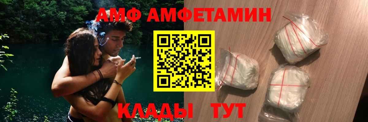 АМФЕТАМИН VHQ Дзержинск