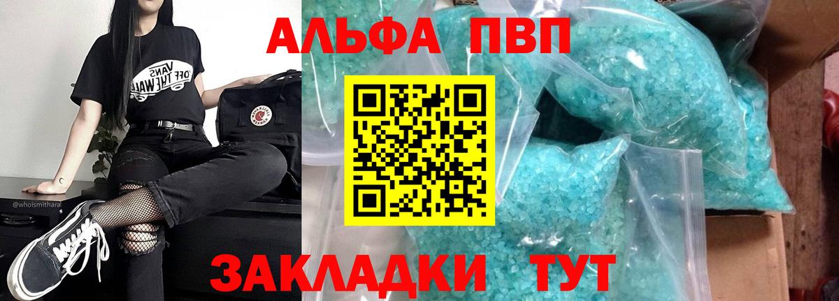 Дзержинск  A-PVP Соль  Alfa_PVP кристаллы  Альфа ПВП Crystall  Вход с VPN 