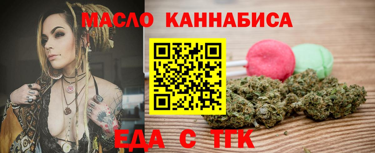 Дзержинск  Cannafood марихуана  Вход с VPN 