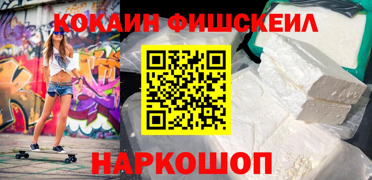 КОКАИН 97%  Вход с VPN  дарнет шоп  Cocaine  Дзержинск  Кокаин VHQ 