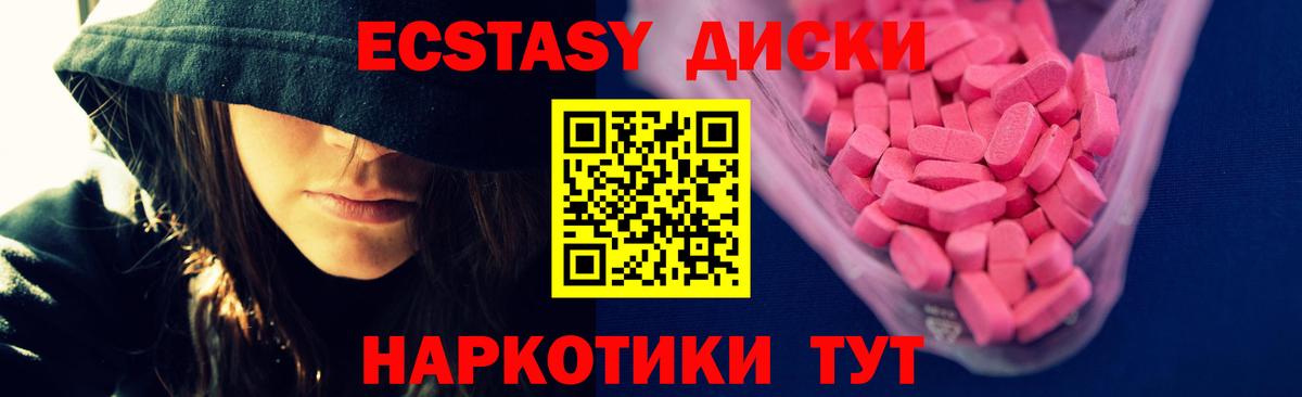 ЭКСТАЗИ 300 mg Дзержинск