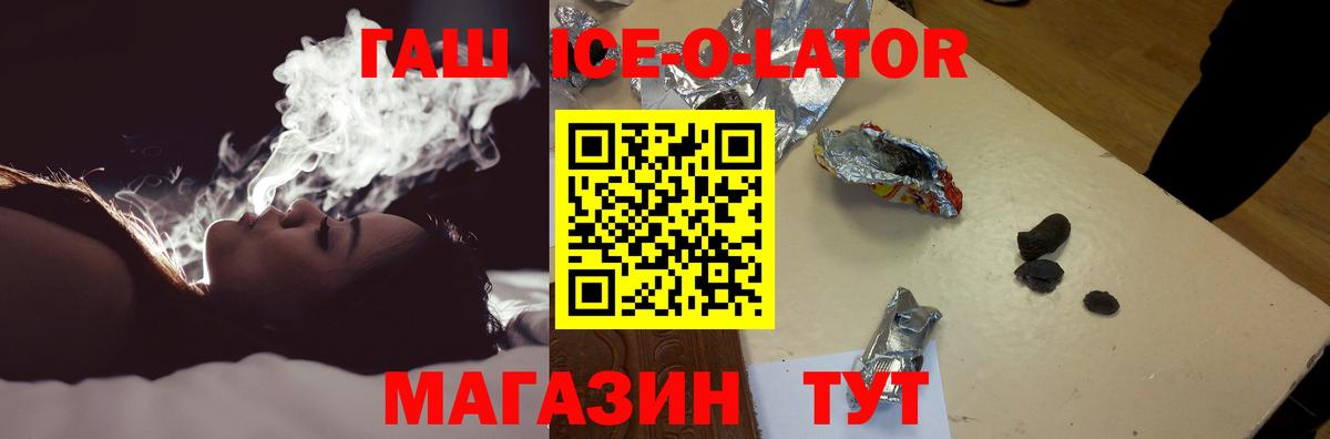ГАШИШ  Вход с VPN  Дзержинск  Гашиш VHQ 