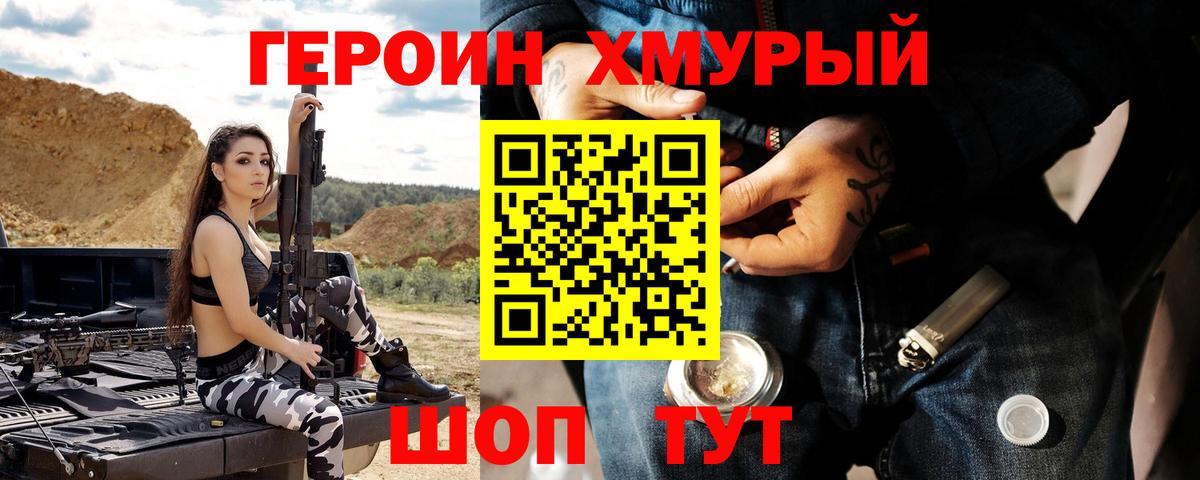 ГЕРОИН VHQ  Вход с VPN  Дзержинск 