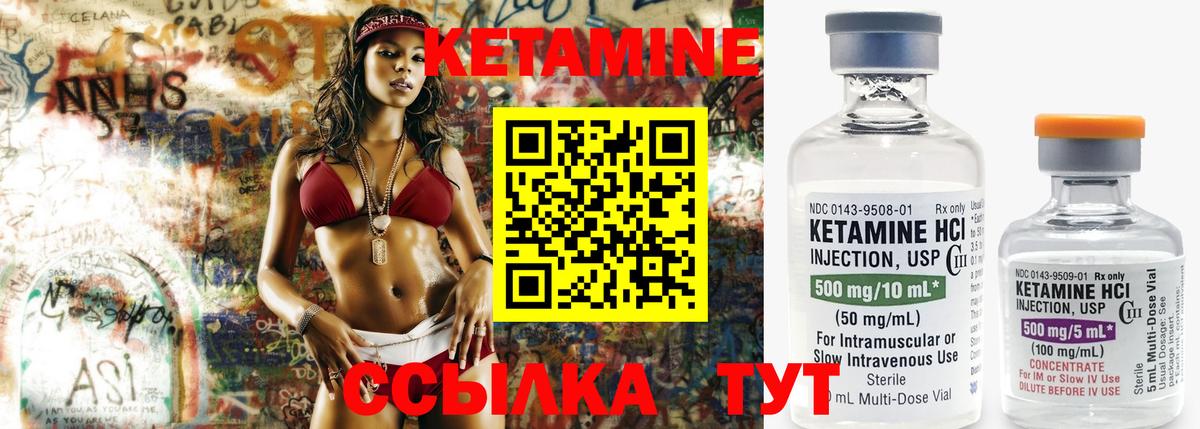 Кетамин VHQ  Кетамин ketamine  Дзержинск  Вход с VPN 
