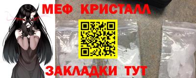 меф VHQ Кумертау