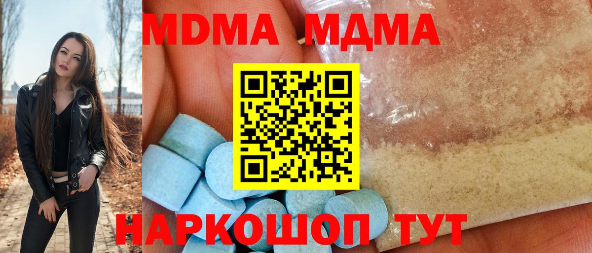 MDMA кристаллы Дзержинск