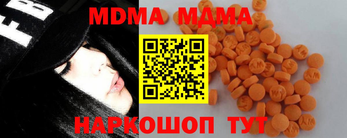МДМА Molly  Вход с VPN  MDMA Molly  Дзержинск 