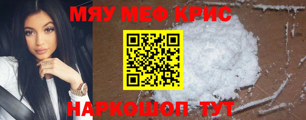 МЯУ-МЯУ  Вход с VPN  Дзержинск  МЯУ-МЯУ 4 MMC  Меф мяу мяу 