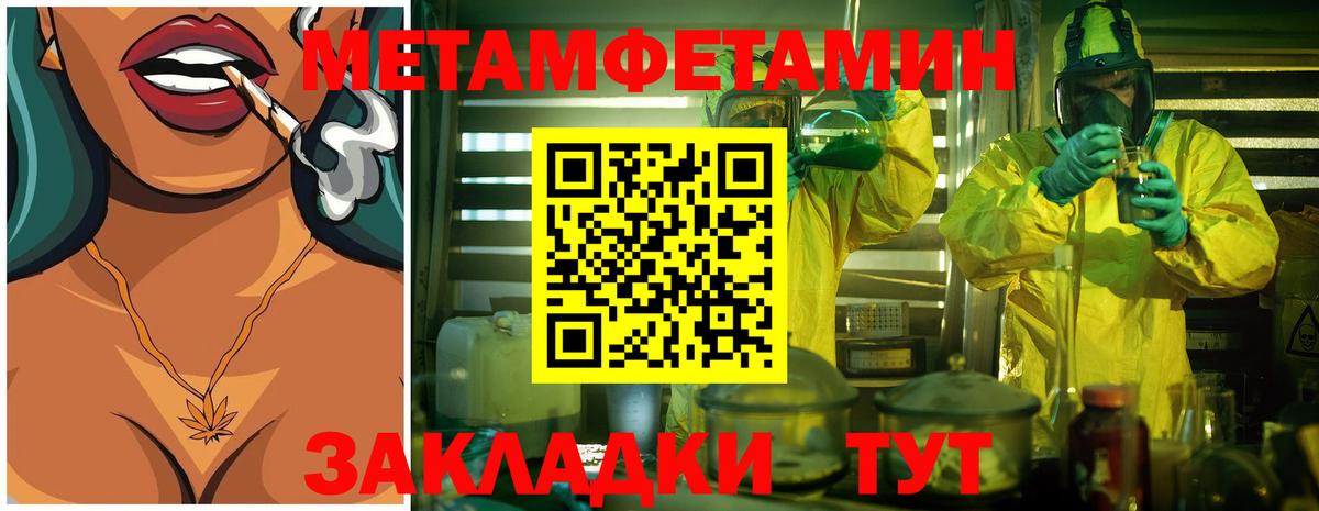 МЕТАМФЕТАМИН мет Дзержинск