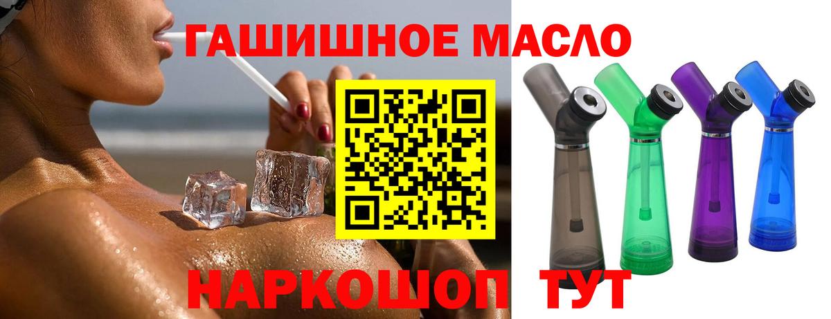 ТГК THC oil  Вход с VPN  даркнет сайт  ТГК концентрат  Дзержинск 