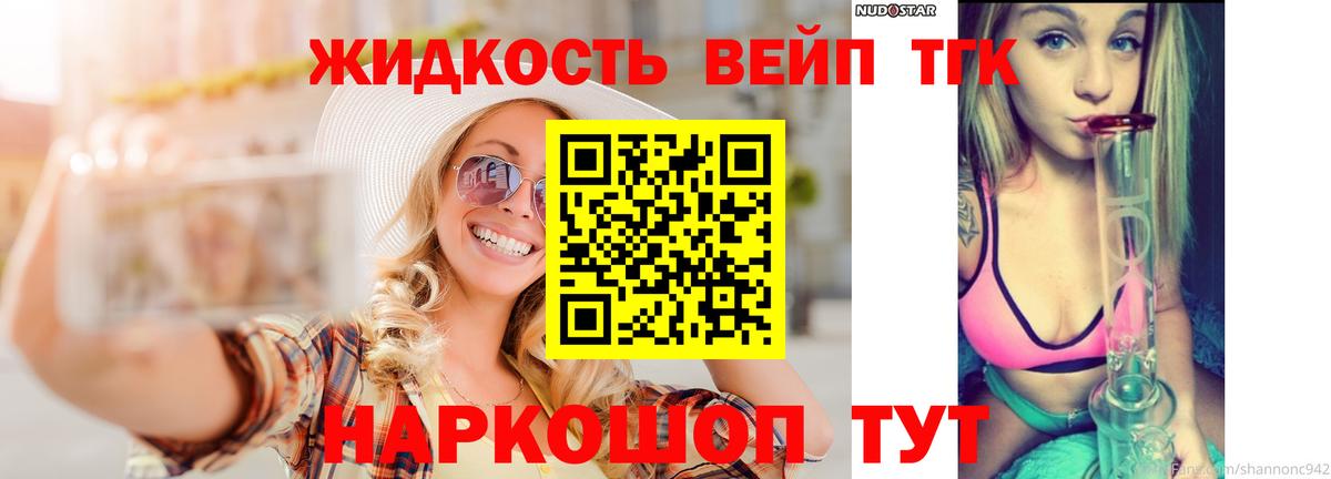 ТГК концентрат Дзержинск